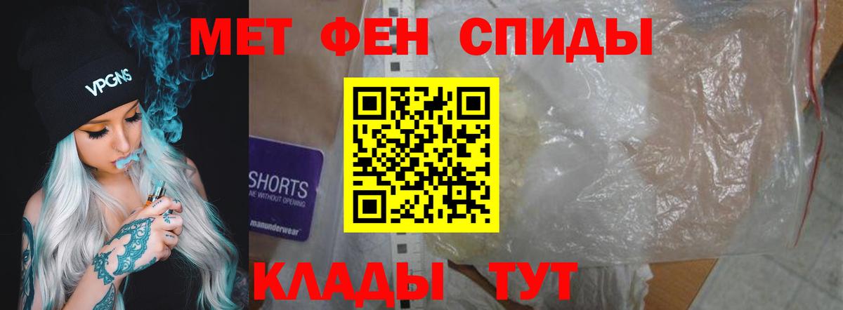 Амфетамин Розовый Шали
