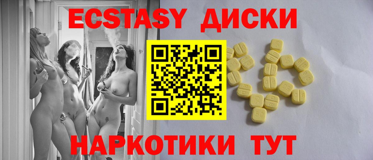 ЭКСТАЗИ MDMA  ЭКСТАЗИ 250 мг  Вход с VPN  ЭКСТАЗИ  Шали 
