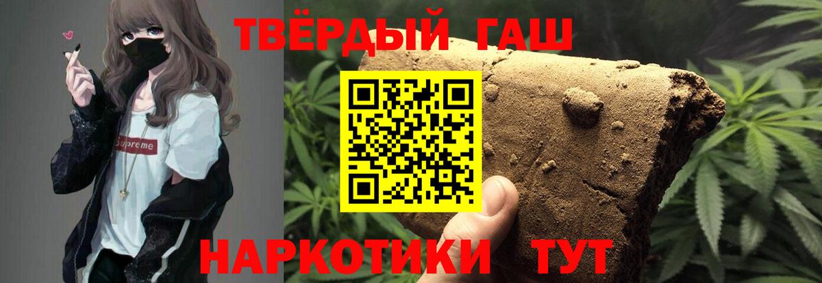 ГАШИШ индика сатива  Вход с VPN  Гашиш  Шали  Гашиш гашик 