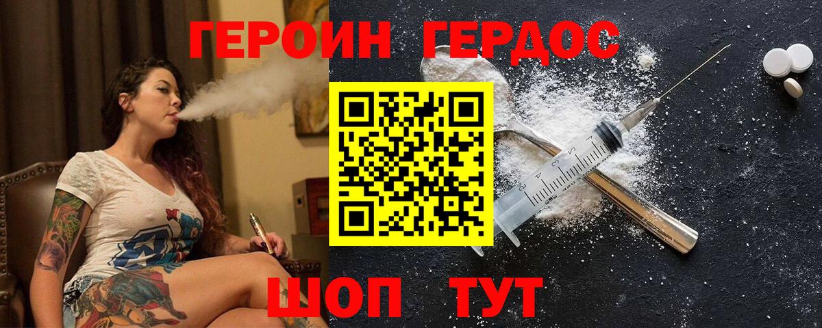 Героин Афган Шали