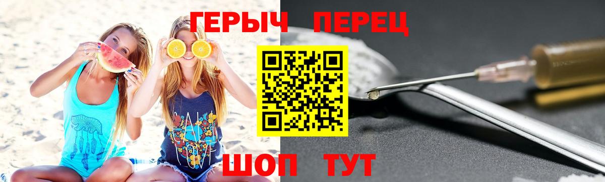 Шали  ГЕРОИН белый  Вход с VPN 