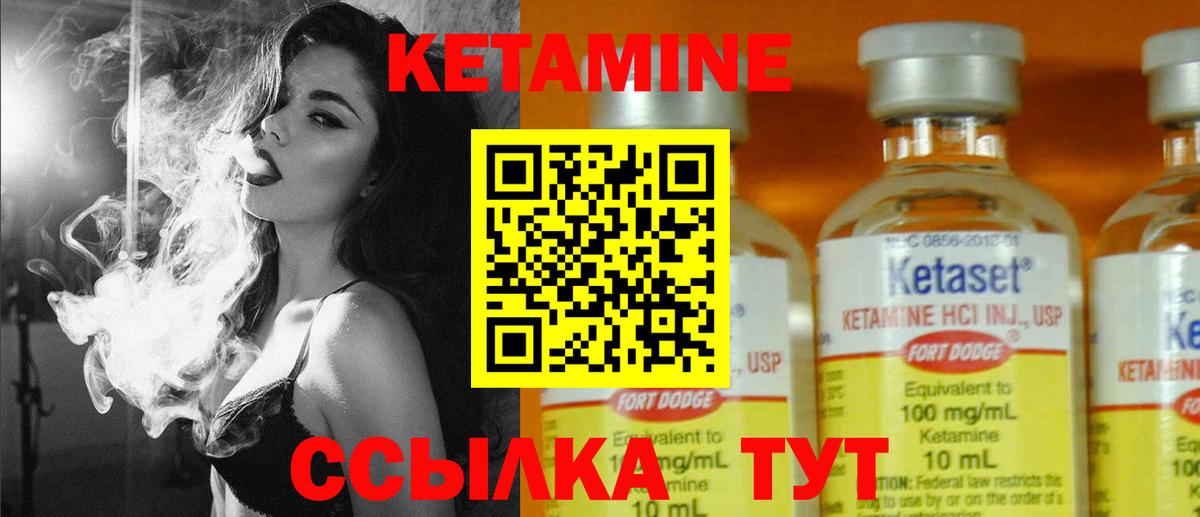 КЕТАМИН ketamine Шали