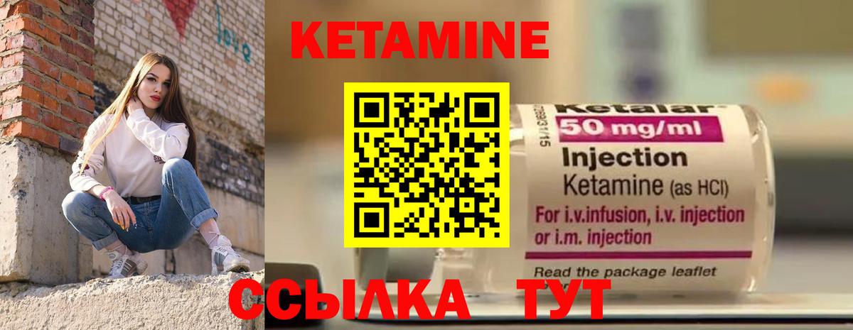 Шали  Кетамин VHQ  Вход с VPN  Кетамин ketamine 