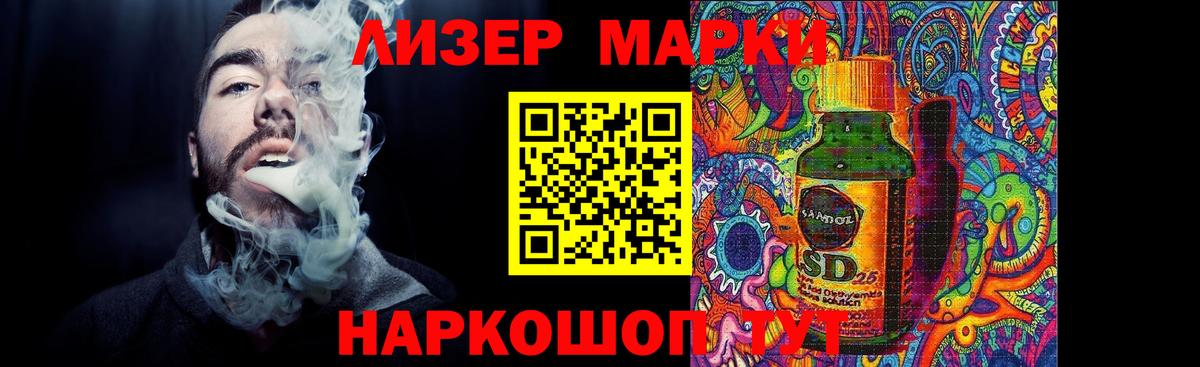 Лсд 25 экстази кислота Шали