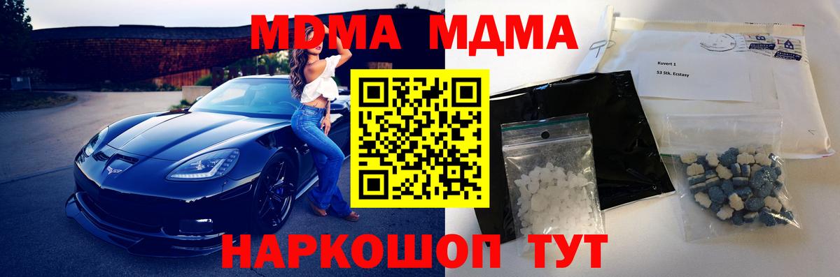 Шали  MDMA  Вход с VPN  МДМА кристаллы  МДМА VHQ 
