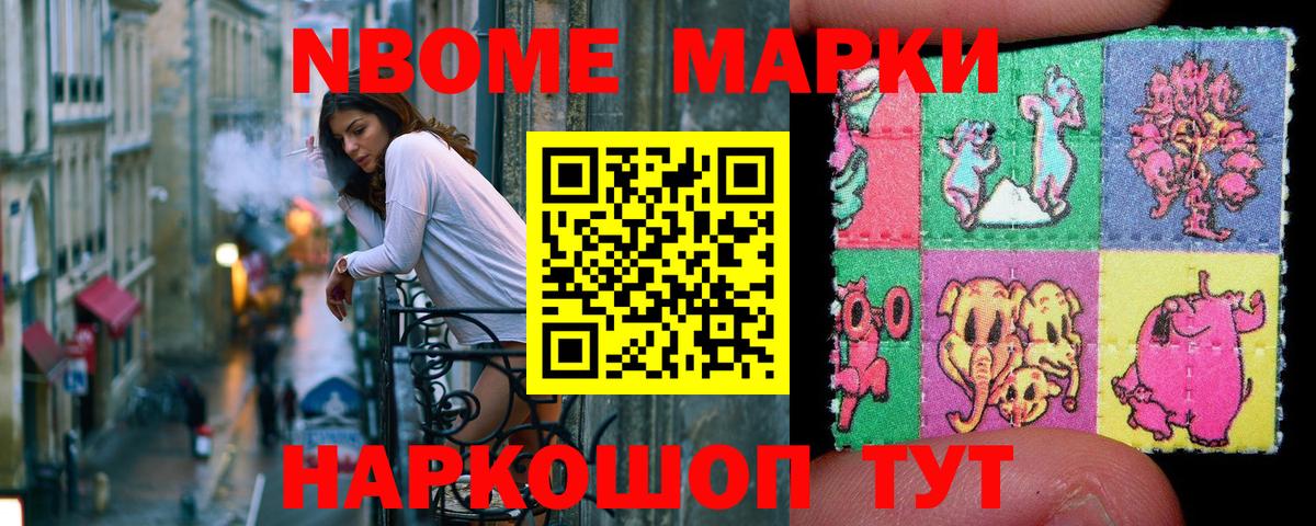 Наркотические марки 1,5мг  Вход с VPN  Марки NBOMe  Шали 