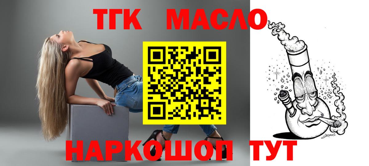 Дистиллят ТГК гашишное масло Шали