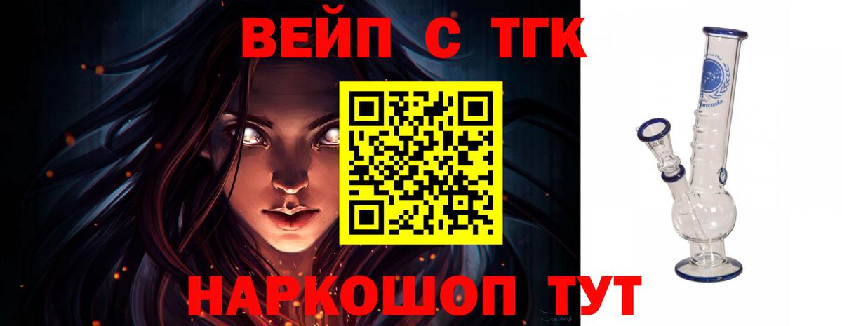 Дистиллят ТГК Wax  ТГК гашишное масло  Вход с VPN  Шали 
